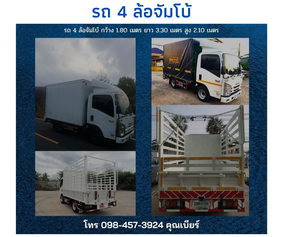 ฝากส่งสินค้าและสิ่งของ