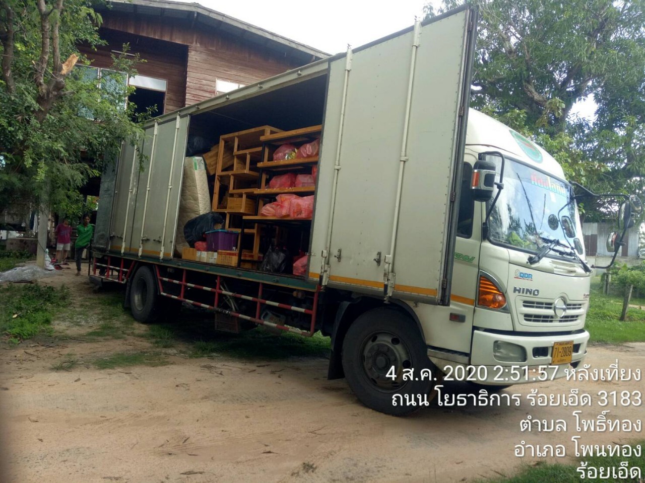 รถขนของส่งทั่วประเทศ - กิตติยา 1990 ทรานสปอร์ต 05